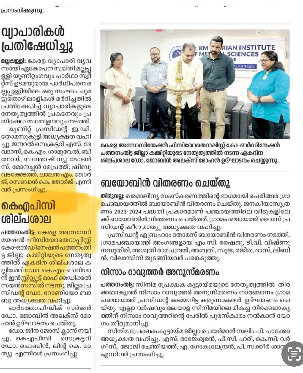 Dr. Jeena Jose